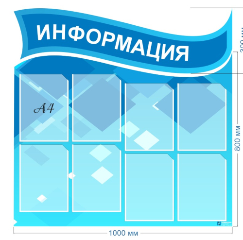 Стенд резной Информация (2 части)