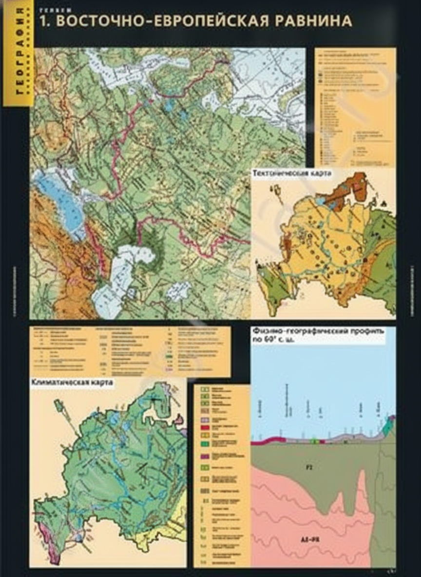 Комплект плакатов География. Рельеф