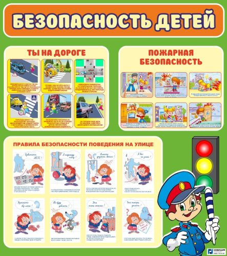 Стенд Азбука безопасности, 800х900 мм