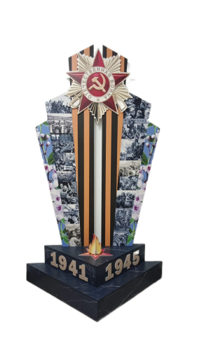 Стела День Победы, 1200х2000 мм