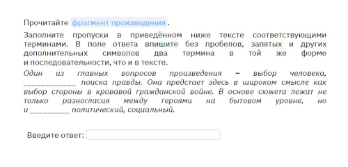 Электронные образовательные ресурсы по предмету Литература (ГИА)
