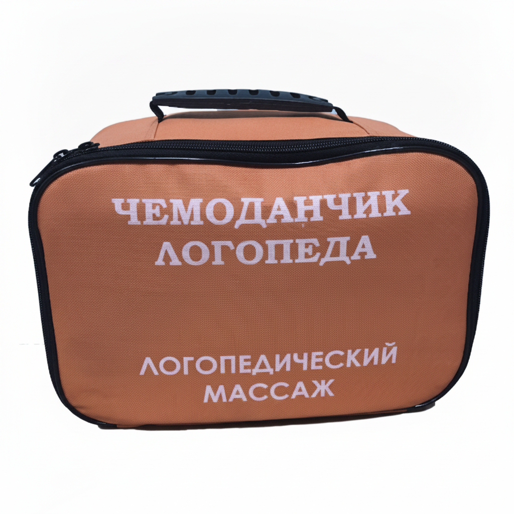 Чемоданчик логопеда "Все для логопедического массажа"
