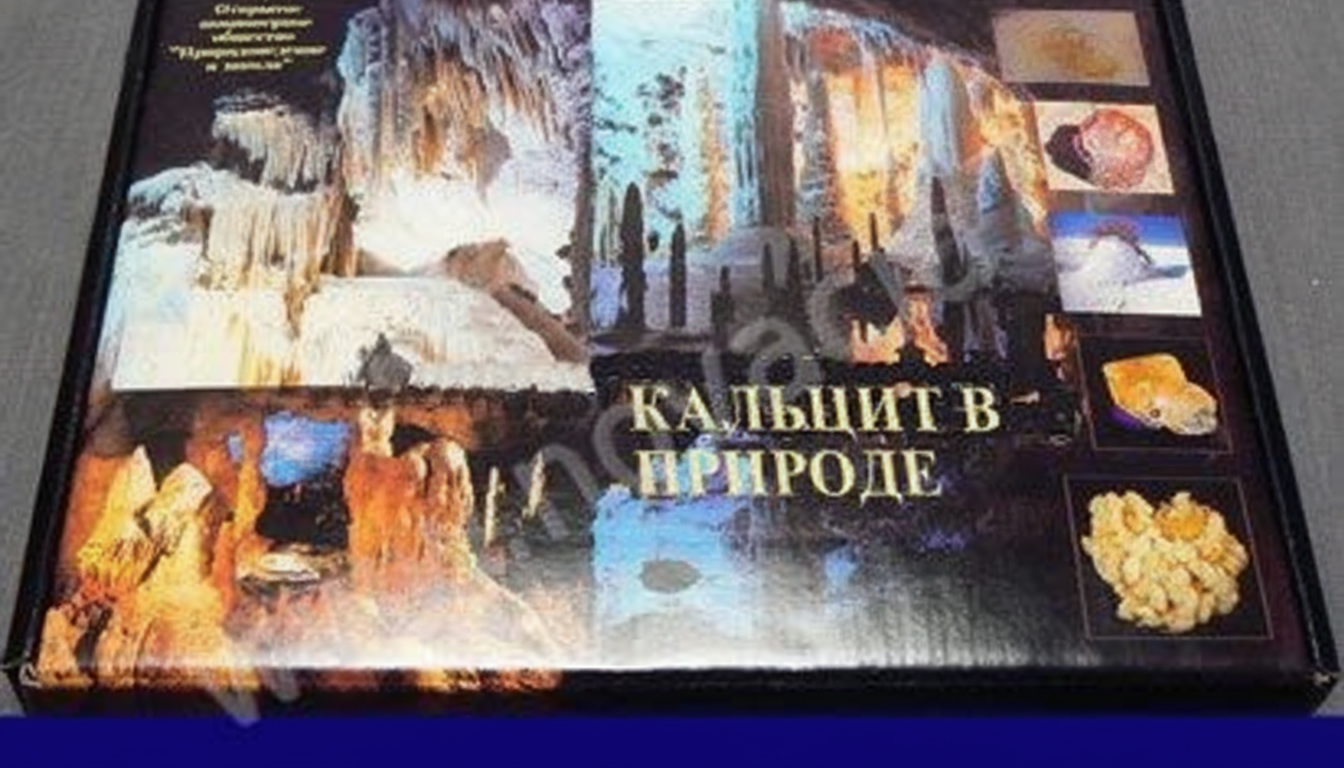 Коллекция Кальцит в природе