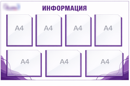 Стенд с карманами ОР, 1000х720 мм