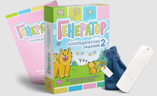 Генератор логопедических заданий