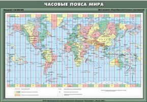 Комплект карт География 7 класс, 100х70 см (30 шт.)