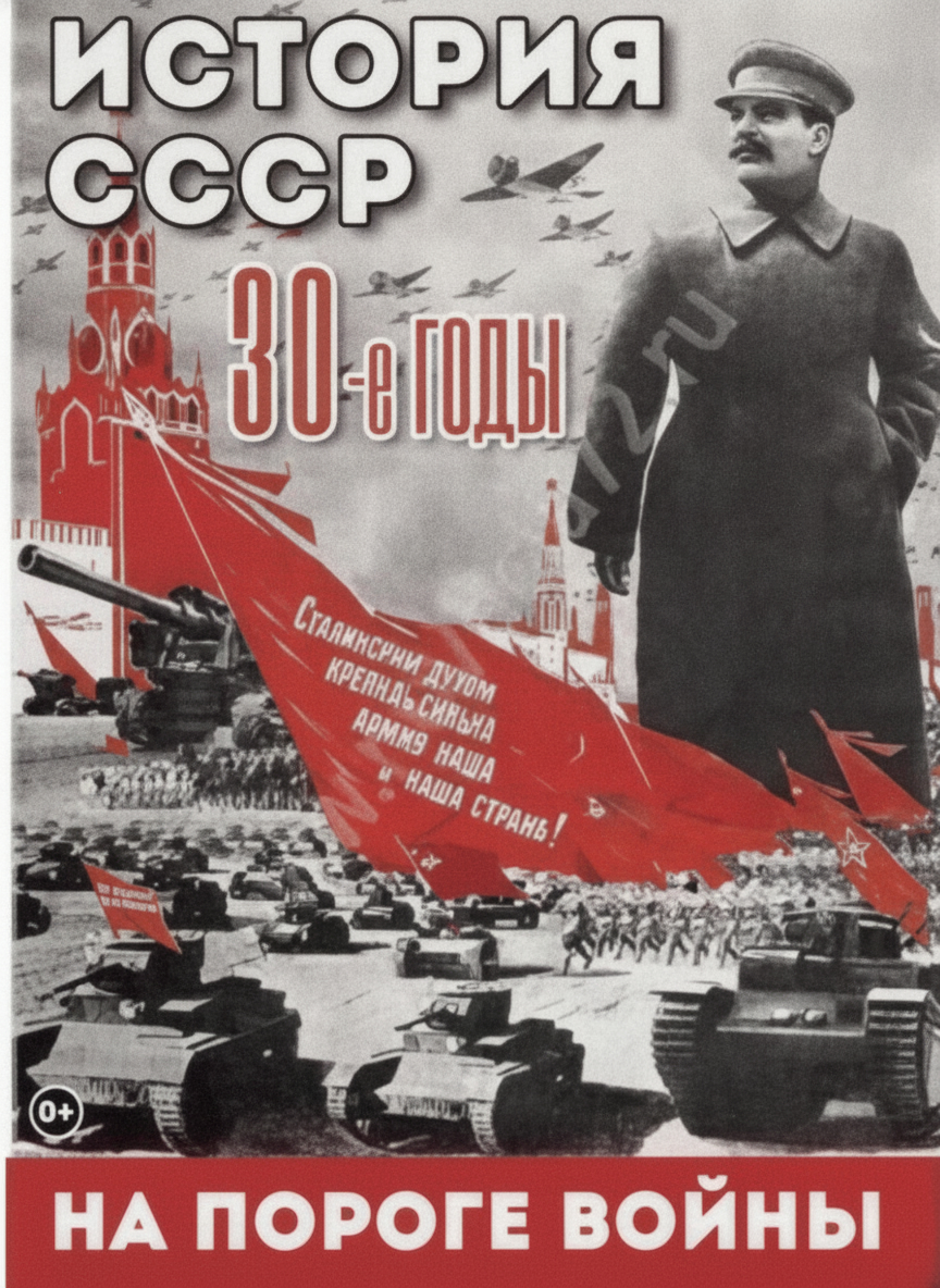 Комплект видеофильмов история СССР (6 дисков)