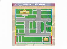 Доска магнитно-маркерная Безопасный путь домой