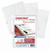 Папки-файлы перфорированные А4 ОФИСМАГ ЭКСТРА, КОМПЛЕКТ 50 шт, гладкие, ПЛОТНЫЕ, 50 мкм, 272682