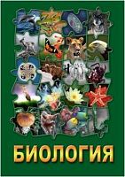 Комплект видеофильмов Анатомия и Биология (5 дисков)