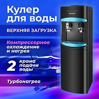 Кулер для воды SONNEN FSC-02W TURBO напольный, ТУРБОНАГРЕВ/ОХЛАЖДЕНИЕ КОМПРЕССОРНОЕ, шкаф, 2 крана, черный, 456171