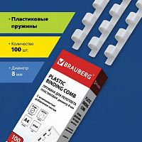 Пружины пластиковые для переплета, КОМПЛЕКТ 100 штук, 8 мм (для сшивания 21-40 листов), белые, BRAUBERG, 530810