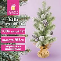 Ель новогодняя искусственная настольная 50 см заснеженная с шишками, литой ПЭТ ЗОЛОТАЯ СКАЗКА 592011