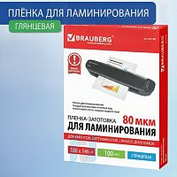 Пленки-заготовки для ламинирования МАЛОГО ФОРМАТА (100х146 мм), КОМПЛЕКТ 100 шт., 80 мкм, BRAUBERG, 531788