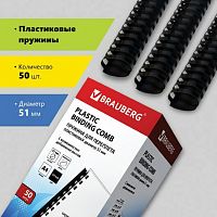 Пружины пластиковые для переплета, КОМПЛЕКТ 50 шт., 51 мм (для сшивания 411-450 л.), черные, BRAUBERG, 530934