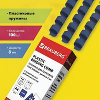 Пружины пластиковые для переплета, КОМПЛЕКТ 100 шт., 8 мм (для сшивания 21-40 л.), синие, BRAUBERG, 530907