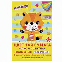 Цветная бумага, А4, ФЛУОРЕСЦЕНТНАЯ МЕЛОВАННАЯ (глянцевая), ВОЛШЕБНАЯ, 8 листов 8 цветов, на скобе, 200х280 мм, ЮНЛАНДИЯ, 129545
