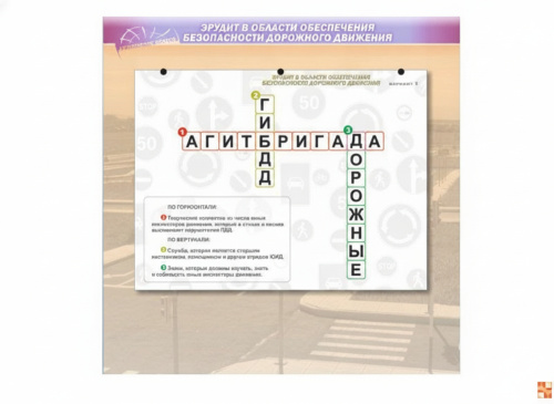 Доска магнитно-маркерная Эрудит для ЮИД