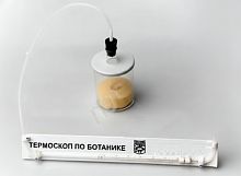 Термоскоп по ботанике (демонстрационный)