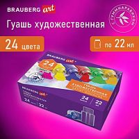 Гуашь художественная НАБОР 24 цвета по 22 мл, с гуммиарабиком, BRAUBERG ART DEBUT, XX, 192355