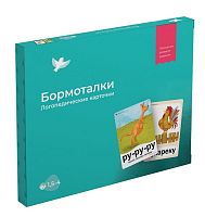 Набор логопедических карточек для развития речи Бормоталки