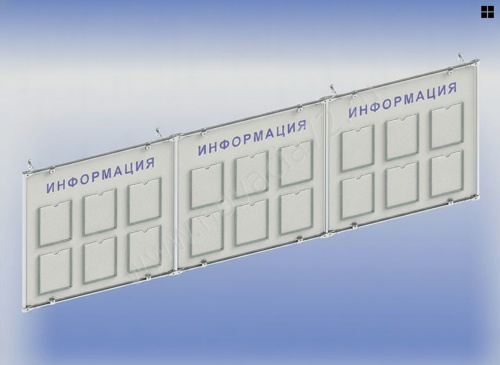 Стенд информационный 1х3