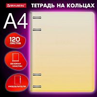 Тетрадь на кольцах БОЛЬШАЯ 305х230мм А4, 120л, пластик, с разделителями, BRAUBERG, Желтый, 404624