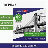 Альбом для рисования, ватман ГОЗНАК 200 г/м2 200х198 мм, 60 л., склейка, BRAUBERG ART CLASSIC, 105909