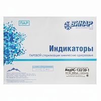 Индикатор стерилизации ВИНАР МЕДИС 132/20, комплект 2000 шт., с журналом, 15