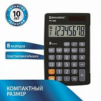 Калькулятор карманный BRAUBERG PK-865-BK (120x75 мм), 8 разрядов, двойное питание, ЧЕРНЫЙ, 250524