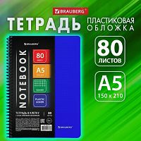 Тетрадь А5 80л. BRAUBERG Metropolis, спираль пластиковая, клетка, обложка пластик, СИНИЙ, 404744