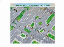 Электрифицированная магнитно-маркерная доска Светофоры в дорожных ситуациях