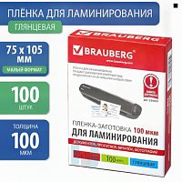 Пленки-заготовки для ламинирования МАЛОГО ФОРМАТА (75х105 мм), КОМПЛЕКТ 100 шт., 100 мкм, BRAUBERG, 530807