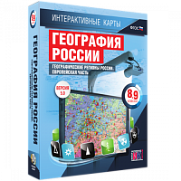 Пособие для интерактивной доски Географические регионы России. Европейская часть