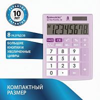 Калькулятор настольный BRAUBERG ULTRA PASTEL-08-PR, КОМПАКТНЫЙ (154x115 мм), 8 разрядов, двойное питание, СИРЕНЕВЫЙ, 250516