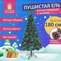 Ель новогодняя искусственная "Пушистая" 180 см, с инеем и шишками, зеленая, ЗОЛОТАЯ СКАЗКА, 592045