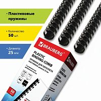 Пружины пластиковые для переплета, КОМПЛЕКТ 50 штук, 25 мм (для сшивания 181-200 листов), черные, BRAUBERG, 530928