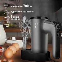 Миксер VIXTER VHM-3300, 700Вт, 5 скоростей, 3 вида насадок, подставка, графит, 47857