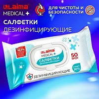 Дезинфицирующие салфетки спиртовые (30%) для любых поверхностей 50 штук LAIMA MEDICAL, 608765