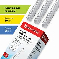 Пружины пластиковые для переплета, КОМПЛЕКТ 50 шт., 28 мм (для сшивания 201-240 л.), белые, BRAUBERG, 530817