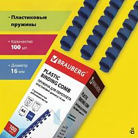 Пружины пластиковые для переплета, КОМПЛЕКТ 100 шт., 16 мм (для сшивания 101-120 л.), синие, BRAUBERG, 530922