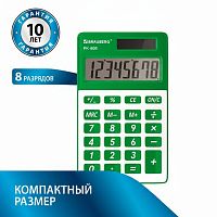 Калькулятор карманный BRAUBERG PK-608-GN (107x64 мм), 8 разрядов, двойное питание, ЗЕЛЕНЫЙ, 250520