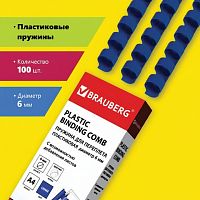 Пружины пластиковые для переплета, КОМПЛЕКТ 100 шт., 6 мм (для сшивания 10-20 л.), синие, BRAUBERG, 530905