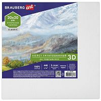 Холст 3D на подрамнике BRAUBERG ART CLASSIC 20х20см, 440г/м, грунт, 100% хлопок мелкое зерно, 191661