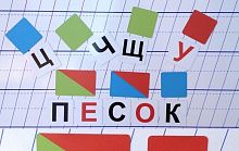 Набор магнитных карточек для фонетического разбора