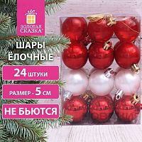 Шары ёлочные 24 шт, 5 см, "Eden Colors", пластик, цвет: красный/жемчужный, ЗОЛОТАЯ СКАЗКА, 591978