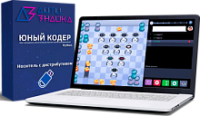Пакет программного обеспечения для обучения языкам программирования Юный кодер