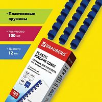 Пружины пластиковые для переплета, КОМПЛЕКТ 100 шт., 12 мм (для сшивания 56-80 л.), синие, BRAUBERG, 530914