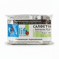 Салфетка марлевая стерильная NEW LIFE КОМПЛЕКТ 20 шт., 2 слоя, 16х14 см, плотность 30 (±2) г/м2, 139526