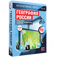 Пособие для интерактивной доски Природа России. Исследования территории России. Часовые пояса
